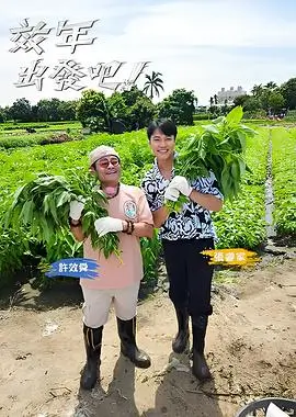 荒野厨房
